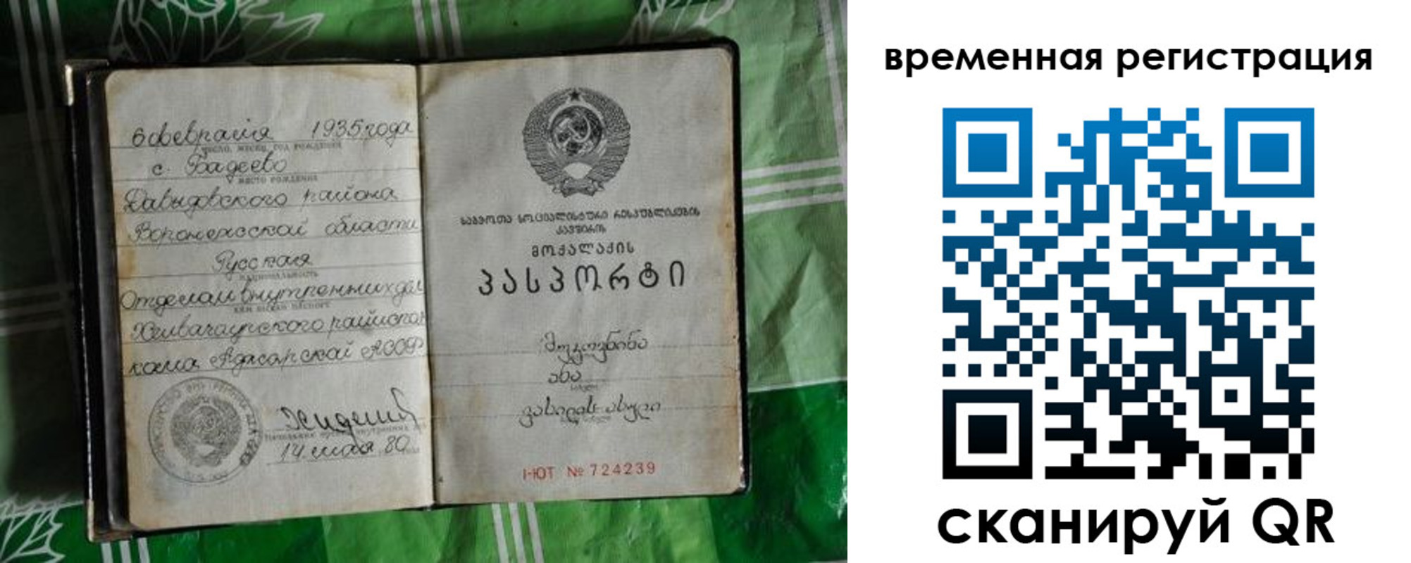 миграционный учет в Ефремове