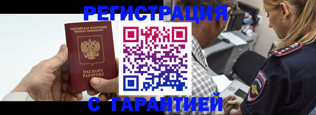 регистрация в Ефремове