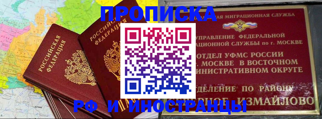 временная регистрация законно в Ефремове